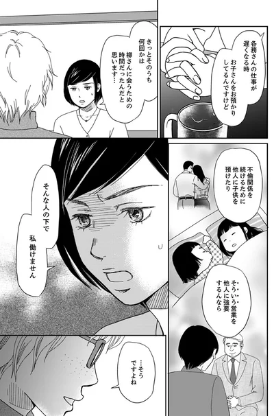 そういう営業を他人に強要するんなら
