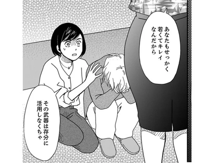 営業には女性的な魅力が必要!? 枕営業を認める女性上司にドン引き