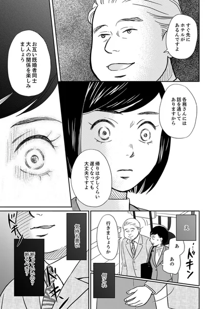 断っていいの？断るべき？