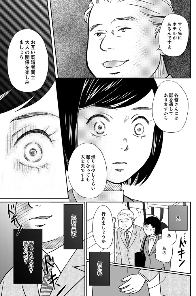 断っていいの？断るべき？