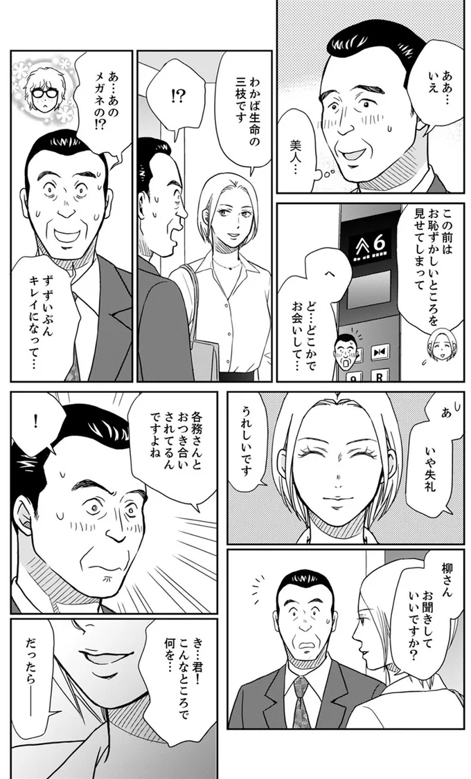 こんなところで何を…