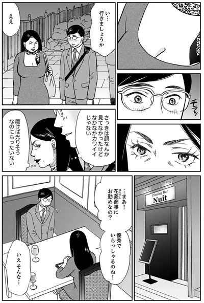 なかなかカワイイじゃない