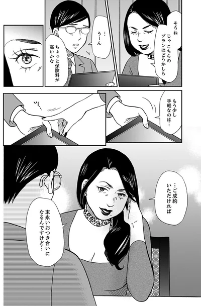 末永いお付き合いになるんですけど…