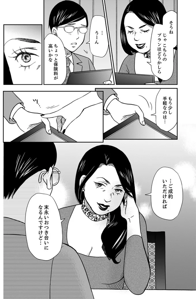 末永いお付き合いになるんですけど…