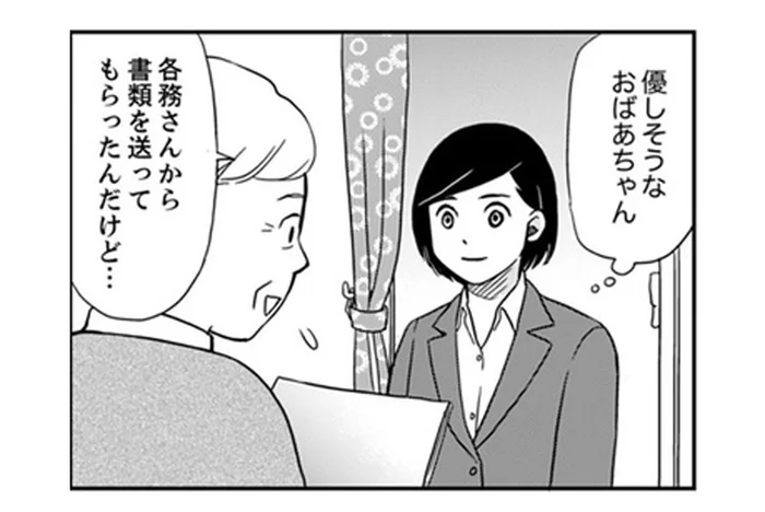70代女性のお客様を任されたワーママ営業。保険料を抑えるプランを提案したら？／御社の不倫の件～絶対に別れさせます～（15）
