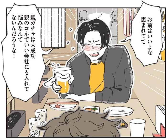 「親ガチャ大成功でいいよな」友人を怒らせたゲーム実況者が、「自分の心」と向き合うとき／自分ミュージアムへようこそ 第3話（1）