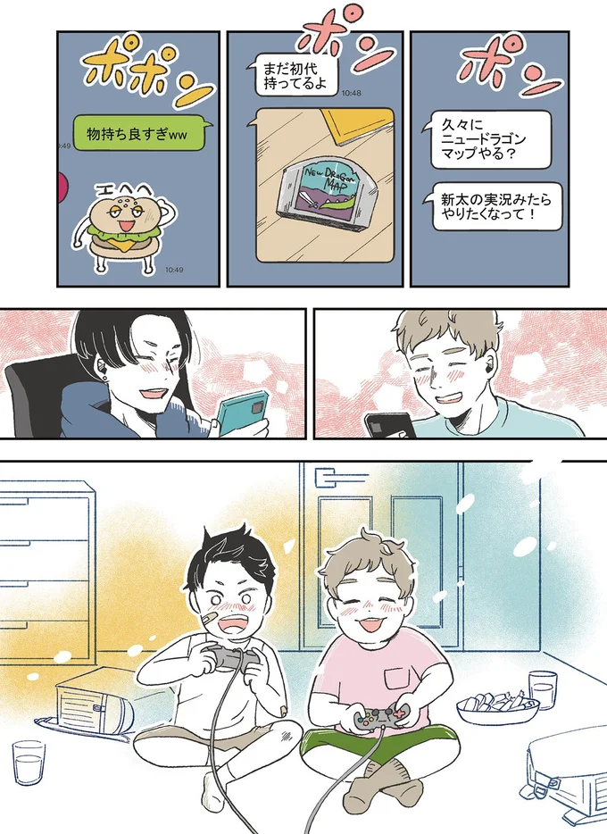 「まだ初代持ってるよ」