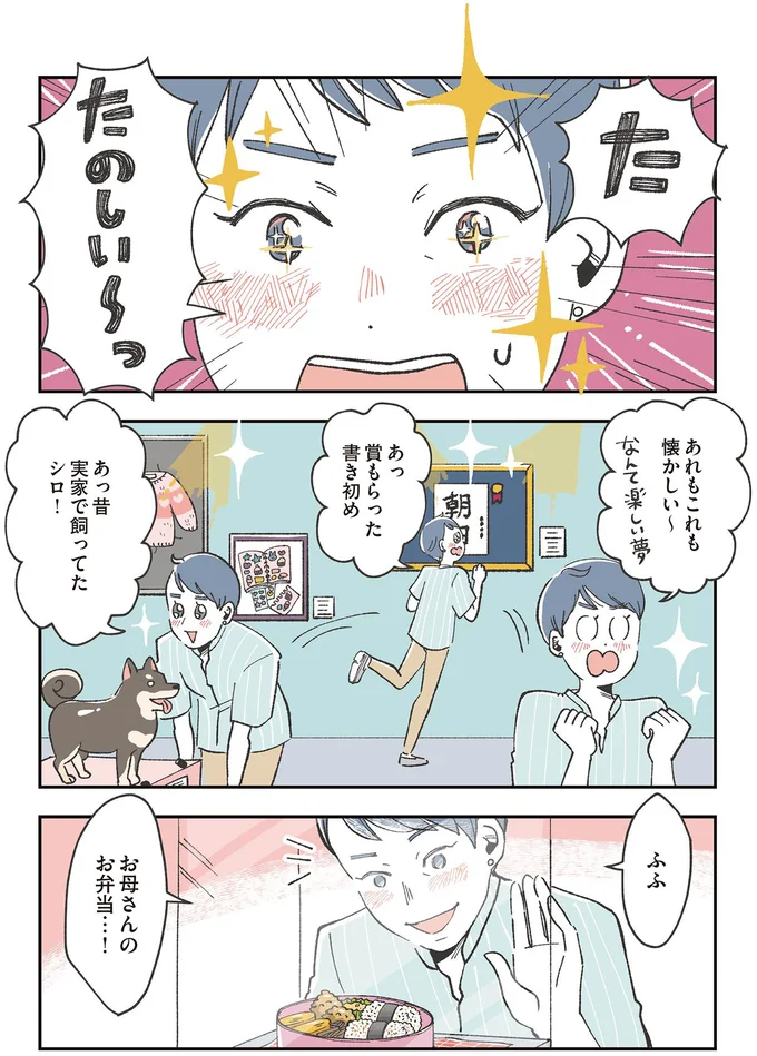 た　たのしい～っ