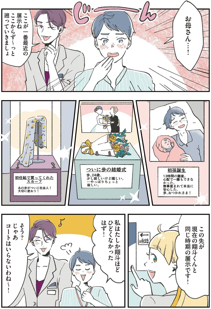 ここからず～っと遡っていきましょ