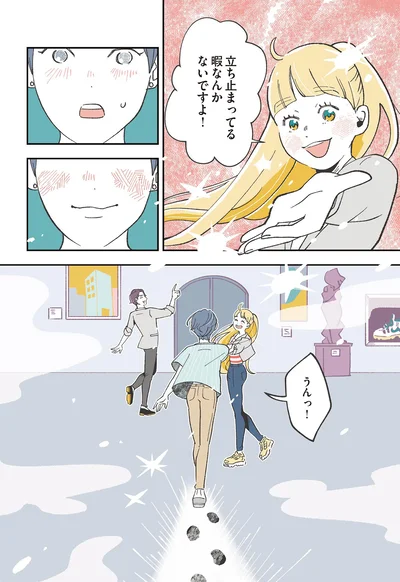 立ち止まってる暇なんかないですよ！