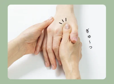 4：親指で合谷のツボを押す