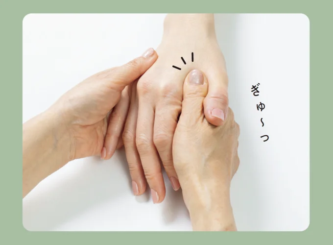 4:親指で合谷のツボを押す