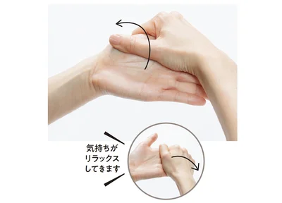 【イラッとしたとき】1. 手のひらを外側に開いてほぐす（2に続く▶︎次へ）