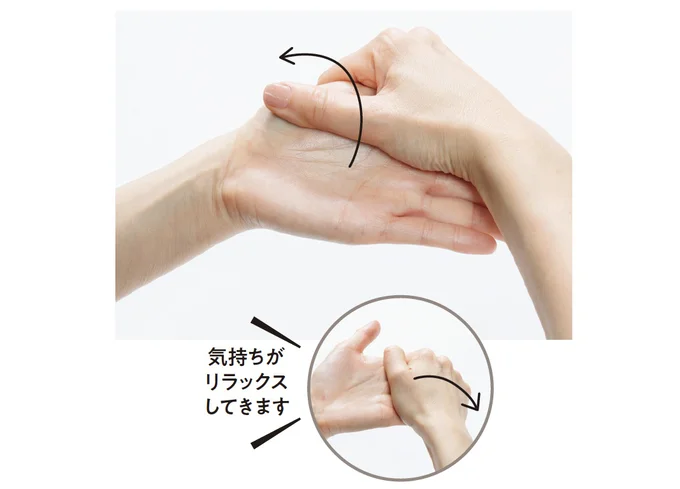【イラッとしたとき】1. 手のひらを外側に開いてほぐす(2に続く▶︎次へ)