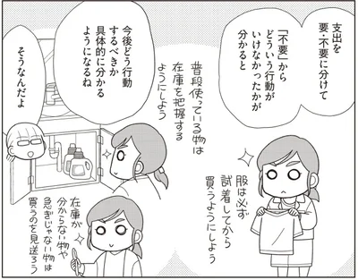 『物事を「いる・いらない」に分けただけで、貯金ゼロから「貯められる人」になりました』より