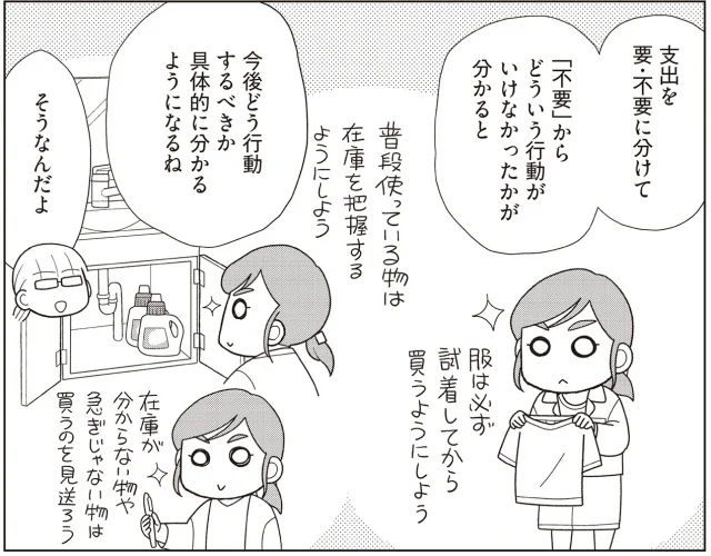 片付け、ダイエットの次は「お金」を整える！漫画家・なぎまゆさんが語る「 お金が貯まるようになる家計簿メソッド」【インタビュー】