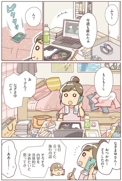 『物事を「いる・いらない」に分けただけで、貯金ゼロから「貯められる人」になりました』より