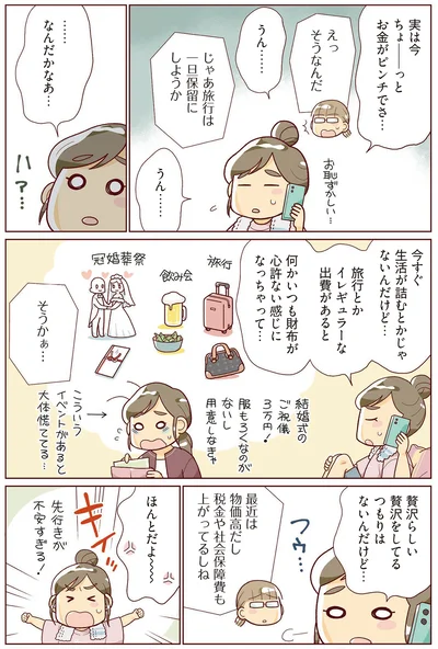 『物事を「いる・いらない」に分けただけで、貯金ゼロから「貯められる人」になりました』より