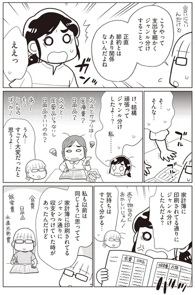 『物事を「いる・いらない」に分けただけで、貯金ゼロから「貯められる人」になりました』より