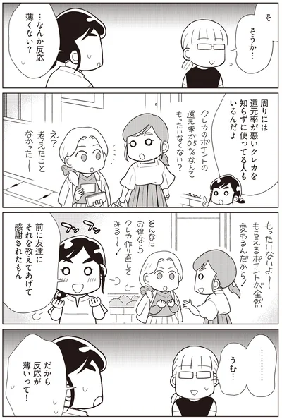 『物事を「いる・いらない」に分けただけで、貯金ゼロから「貯められる人」になりました』より