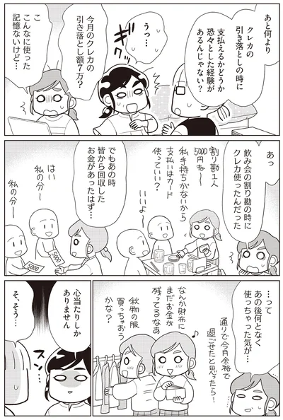 『物事を「いる・いらない」に分けただけで、貯金ゼロから「貯められる人」になりました』より