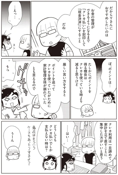 『物事を「いる・いらない」に分けただけで、貯金ゼロから「貯められる人」になりました』より