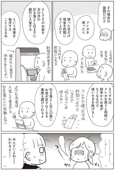 『物事を「いる・いらない」に分けただけで、貯金ゼロから「貯められる人」になりました』より