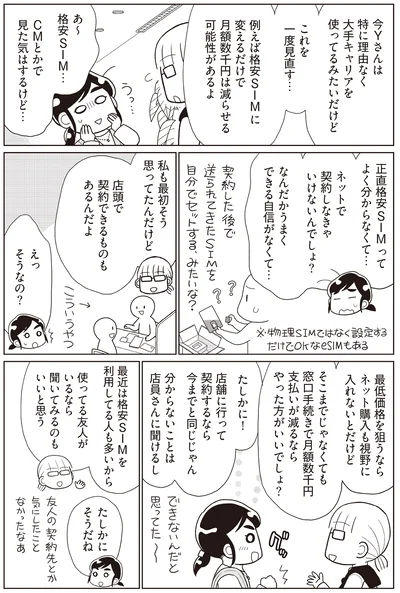 『物事を「いる・いらない」に分けただけで、貯金ゼロから「貯められる人」になりました』より