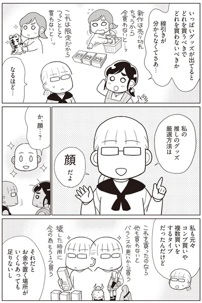 『物事を「いる・いらない」に分けただけで、貯金ゼロから「貯められる人」になりました』より