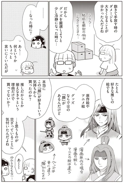 『物事を「いる・いらない」に分けただけで、貯金ゼロから「貯められる人」になりました』より