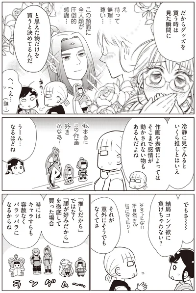 『物事を「いる・いらない」に分けただけで、貯金ゼロから「貯められる人」になりました』より