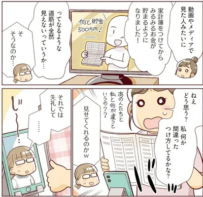  『物事を「いる・いらない」に分けただけで、貯金ゼロから「貯められる人」になりました』より