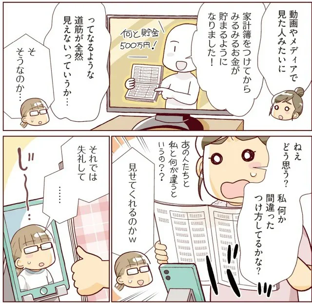 『物事を「いる・いらない」に分けただけで、貯金ゼロから「貯められる人」になりました』より