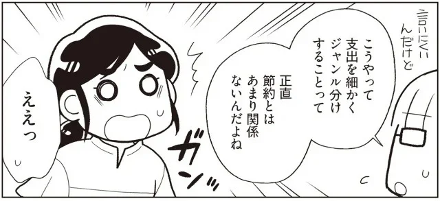 『物事を「いる・いらない」に分けただけで、貯金ゼロから「貯められる人」になりました』より