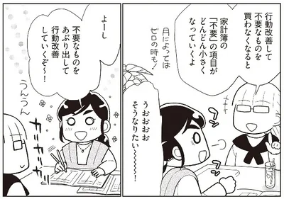  『物事を「いる・いらない」に分けただけで、貯金ゼロから「貯められる人」になりました』より
