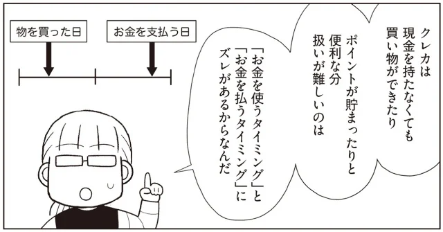 『物事を「いる・いらない」に分けただけで、貯金ゼロから「貯められる人」になりました』より