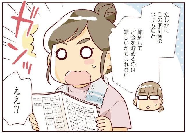 『物事を「いる・いらない」に分けただけで、貯金ゼロから「貯められる人」になりました』より
