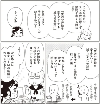 『物事を「いる・いらない」に分けただけで、貯金ゼロから「貯められる人」になりました』より