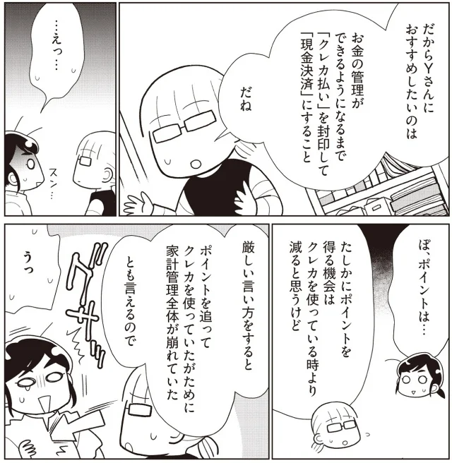 『物事を「いる・いらない」に分けただけで、貯金ゼロから「貯められる人」になりました』より
