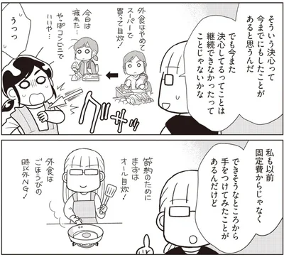 『物事を「いる・いらない」に分けただけで、貯金ゼロから「貯められる人」になりました』より