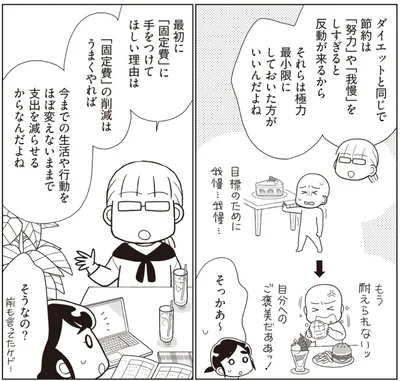 『物事を「いる・いらない」に分けただけで、貯金ゼロから「貯められる人」になりました』より
