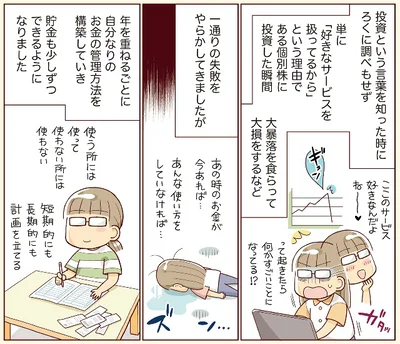 『物事を「いる・いらない」に分けただけで、貯金ゼロから「貯められる人」になりました』より
