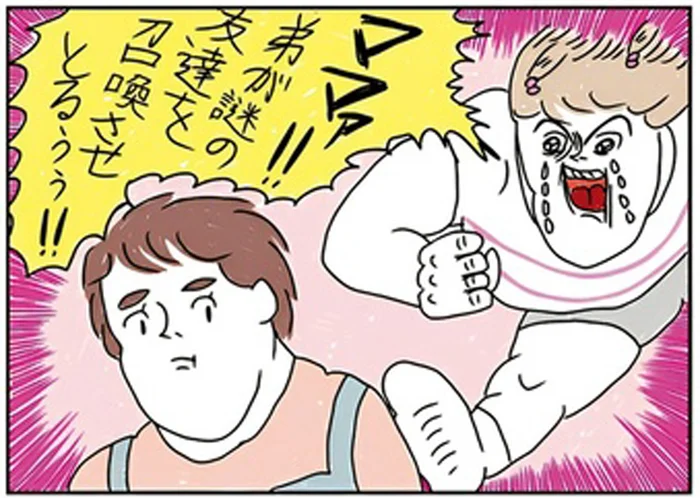 「弟が誰もいない部屋で誰かと喋ってる」イマジナリーフレンドと一緒に遊んだら