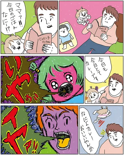いやぁ！！