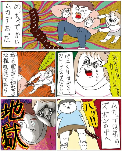 地獄