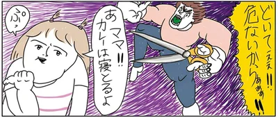 カレーは寝とるよ