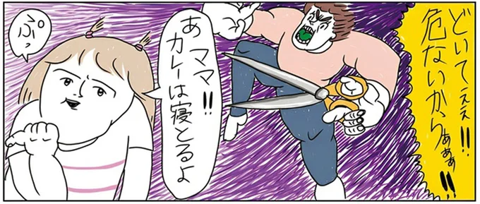 カレーは寝とるよ