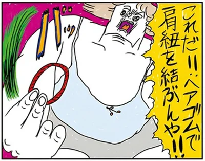 ヘアゴムで肩紐を結ぶんや！！