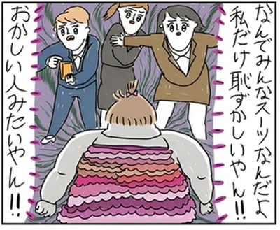 私だけ恥ずかしいやん！！