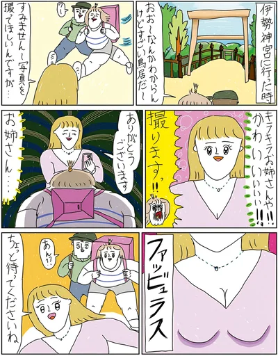 撮りますっ！！